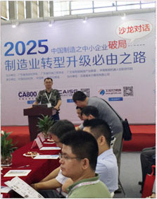 中小企業破局升級之路